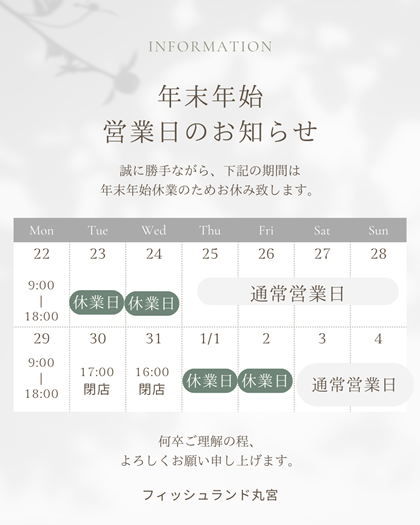 shop＠fishland_marumiya